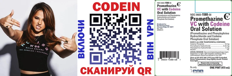 Codein Purple Drank хочу Архангельск