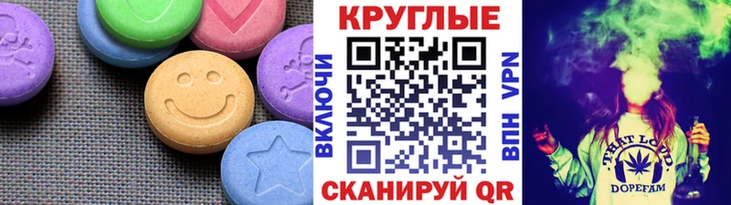 Ecstasy таблы Архангельск