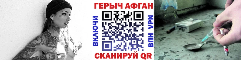 купить наркоту Архангельск Героин VHQ