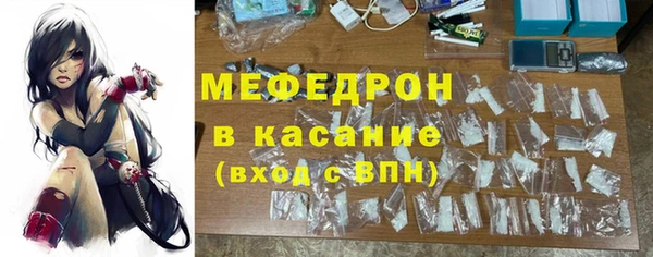 мяу мяу кристалл Бронницы