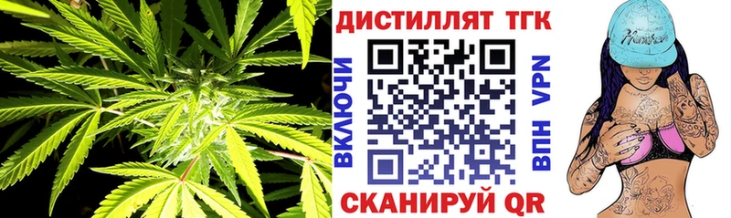 Дистиллят ТГК жижа  закладки  Архангельск 